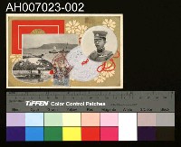 藏品(大正十一年十一月陸軍特別大演習記念明信片)的圖片